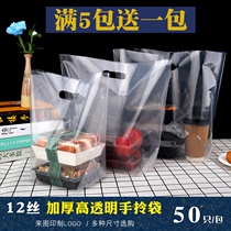 Takeaway packing bag Food plastic bag lunch box Cake dessert bread baking bag Transparent tote bag 50