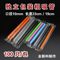 Disposable straw Independent packaging color straw Plastic pearl milk tea straw 100 coarse straw