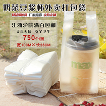 750pcs freshly ground soymilk bag Disposable milk tea packing bag Takeaway cup bag single cup bag portable plastic bag