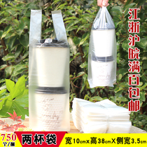 Freshly ground soy milk tea bag two Cup bag two Cup bag bag two Cup bag bag handbag bag plastic bag 750