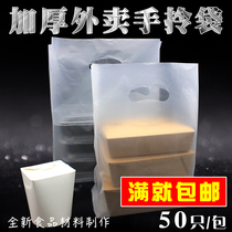 Thickened takeaway packaging bag lunch box tote bag Baking packaging bag Dessert bread food plastic bag custom logo