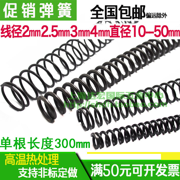 Hardware spring pressure spring compression spring powerful damping 2 springs 2 5 wire diameter 3mm coarse 4 outer diameter 14-40 