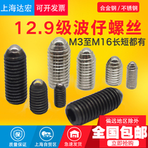 12 Class 9 wave ball ball screw hexagon stainless steel fixed marbles top wire M4M5M6M8M10M12M16