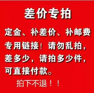 Deposit transportation fee to make up the difference