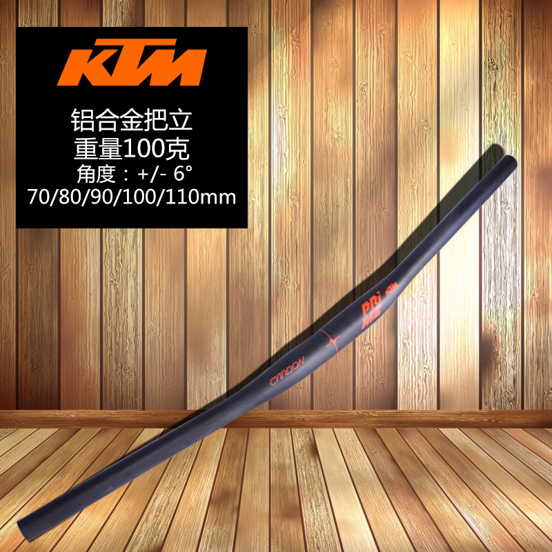 Austria KTM Carbon Fiber mountain bike handle Straight handle Micro swallow handle Horizontal 31 8 740mm length