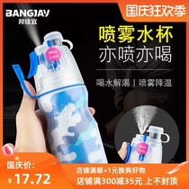 Bangjiayi Net red sports spray water Cup male basketball students multi-functional military training kettle large capacity insulation cold
