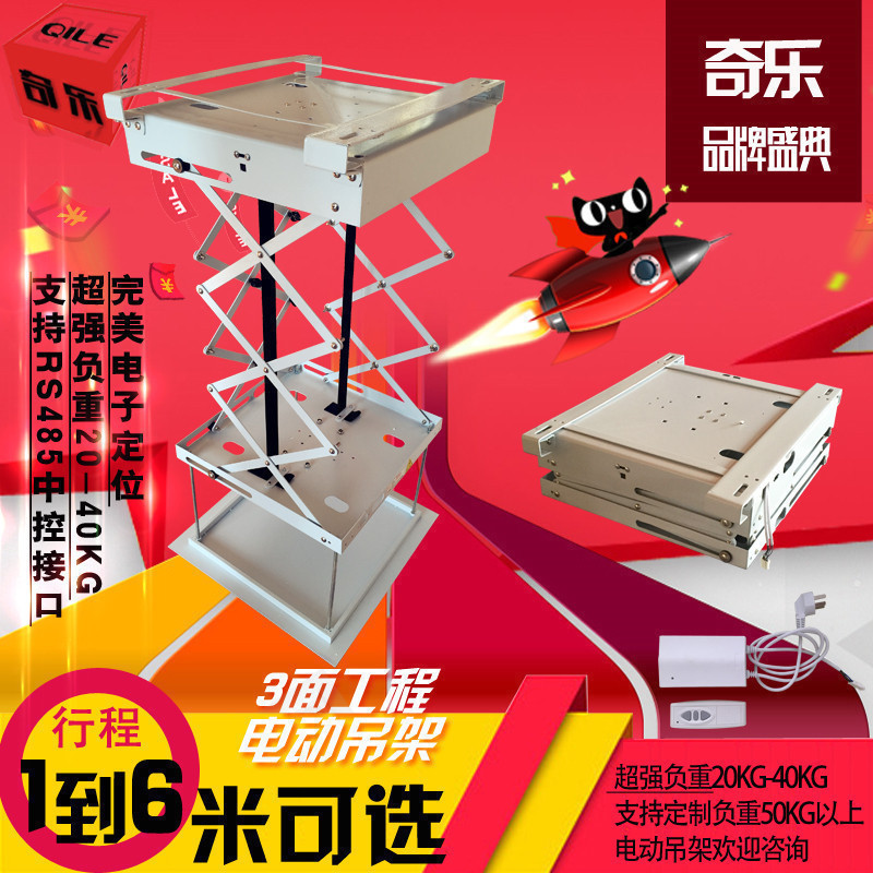 Projector Electric hanger Mighty Lift 1 1 1 5M 2 2 5 3 4 5 6 m Itineraries of Engineering