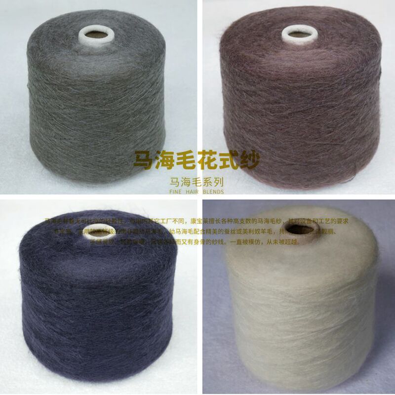 Kang-Lai Thousand-Strand Mohair Wool Yarn, Soft and Delicate Yarn, Fine Mohair Yarn for Hand Knitting