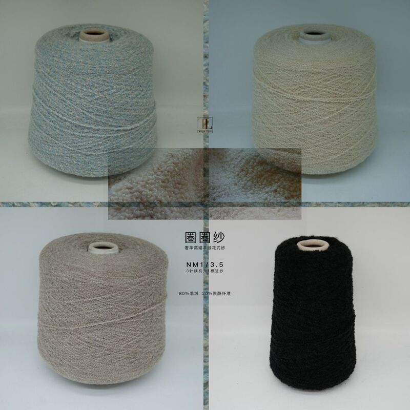 Kang Autumn and Winter Loop Pile Textile Yarn Fancy Yarn High-End Cashmere Loop Pile Yarn Special Yarn