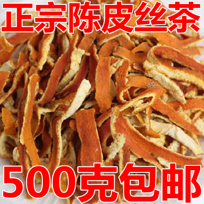 The Po Yutang High quality New Will Old Dried Orange Peel Authentic Dried Orange Peel Dried Tea 500 gr