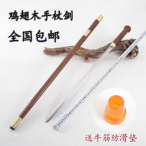 Quanlong Bao Sword Chicken Wings Wood Cane Sword Stainless Steel Crutch Sword Carbon Steel Mountaineering Sword Film And Film Props Knife Sword Unopened Blade
