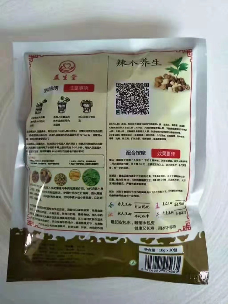 Ноги мешки ванной 益生堂藏红花老姜益母草艾草沙棘足浴粉10袋/20袋/50袋/100袋 0431