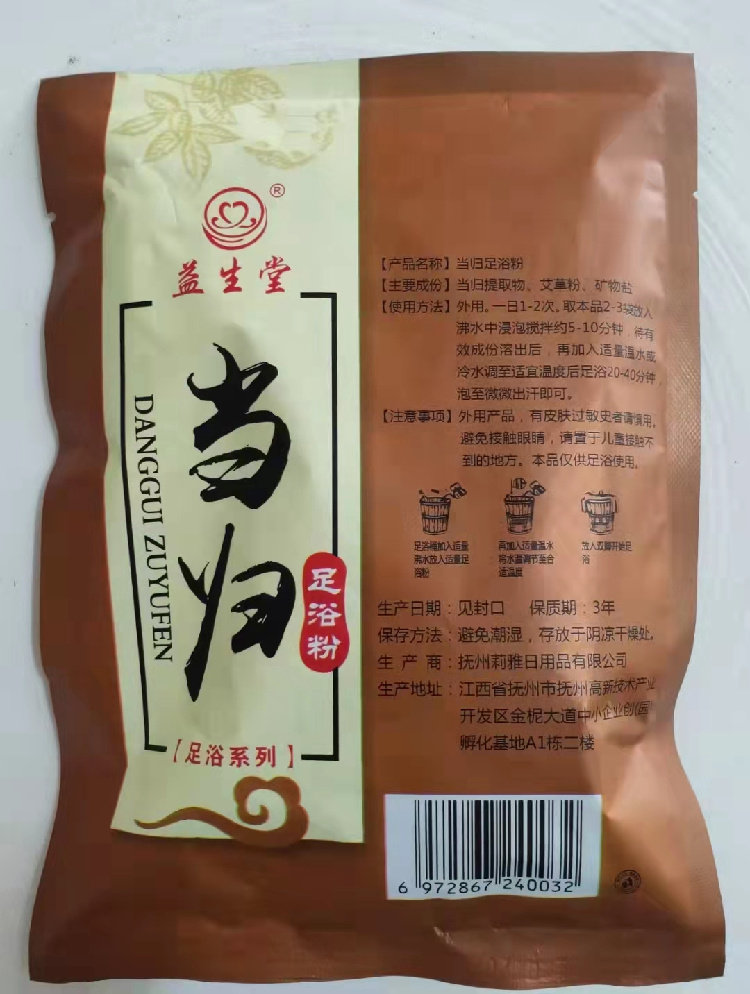 Ноги мешки ванной 益生堂藏红花老姜益母草艾草沙棘足浴粉10袋/20袋/50袋/100袋 0431