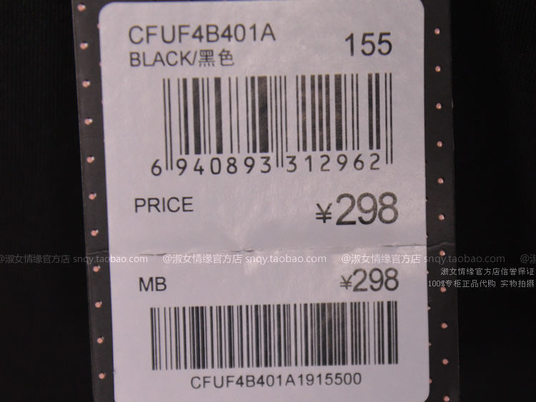 Jupe enfant CELDEN - Ref 2053094 Image 7