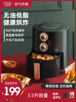 Little raccoon Net red oil-free air fryer household 3 5 liters large capacity oven multifunctional automatic electric fryer