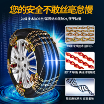 Four-Wheeler Tires sedan skid chains stainless steel cars rubber for electric cars on stainless steel cars