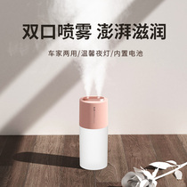 Car humidifier steam atomization aromatherapy moisturizing and perfume spray electric air purifier car car car model