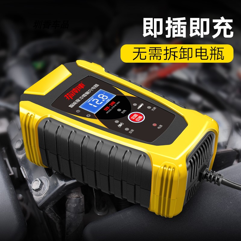 Twelve-volt battery punch with socket 12v volt full battery car charger battery box 220v fast charging type