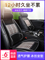 Car cushion new full surrounded special seat cover four seasons universal ice silk seat cover summer car seat cover cartoon