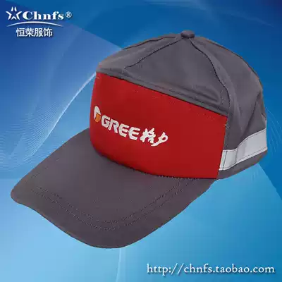 Gray red Gree hat reflective repair installation work cap after-sales cap dust sunshade 2019 Hengrong clothing