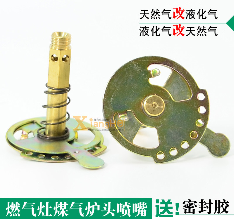 Gas stove with furnace end nozzle fitting gas stove outlet nozzle gas nozzle retrofit liquefied gas gas