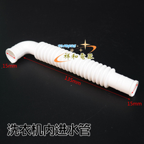 Washing Machine automatic washing machine accessories inside the washing machine water inlet pipe water elbow tube water tube