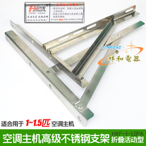 1-2 horse air conditioner outdoor host stainless steel mounting fixed support frame mounting frame free folding movable type