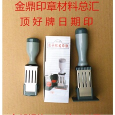 Печать личности 日期印日期章可调日期印章可调日期小qc fqc oqcipqc检验员章