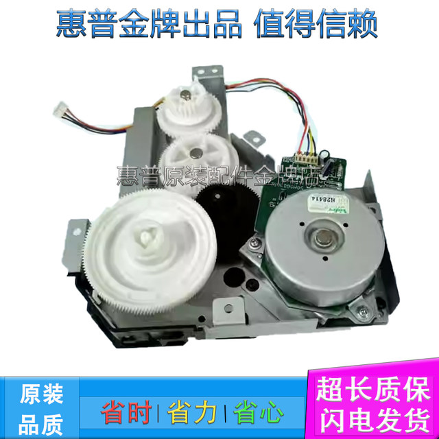 Brand New Original Hp M5025 5035 Hp5200 Canon 3500 Toner Cartridge Gear Set Drive Gear