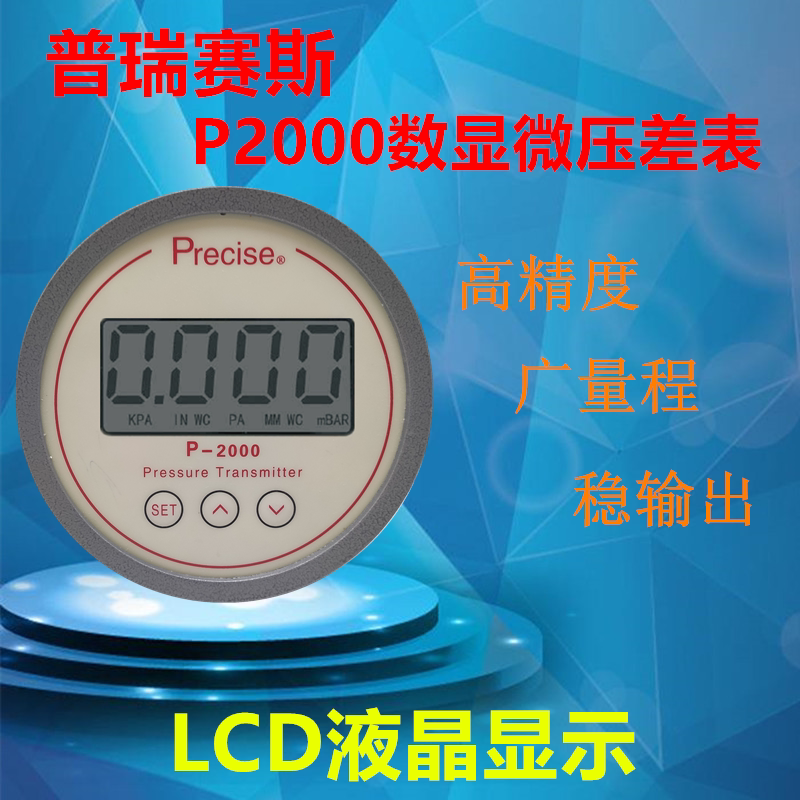 Digital differential pressure gauge Alarm differential pressure gauge Micro differential pressure gauge Pressure gauge Micro pressure gauge