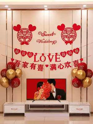 Wedding room decoration background wall pull flower happy character Chinese style man living room TV Wall wedding arrangement set wedding supplies
