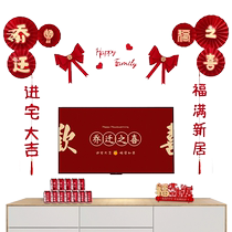 The joy of moving to a new home living room TV background wall decoration couplets pendants moving-in ceremony supplies