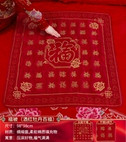 Благословение (лучшая книга покрасневшего пиона)