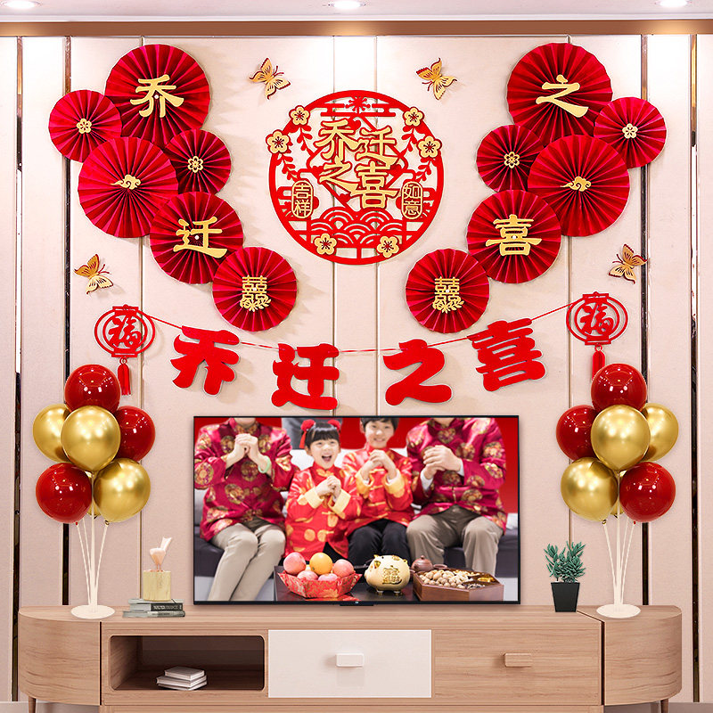 Joe Relocating Happy Balloons Decorated Living Room Background Wall Arrangement Into the Residence Grand Ginewly Residence Moving Dress Dress