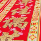 Ворота браков, совместные свадебные принадлежности, творческий человек творческого человека, Новый дом, свадебная федерация свадебной комнаты.