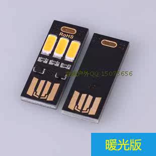 Lampe USB - Ref 376431 Image 12