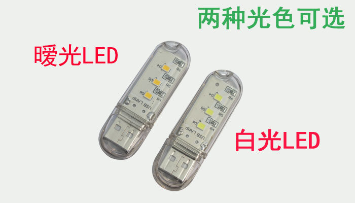 Lampe USB - Ref 377248 Image 4