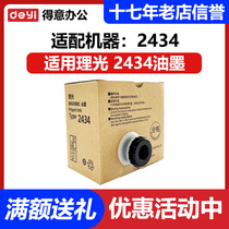 Suitable for Ricoh 2434 ink speed printer DD2434C
