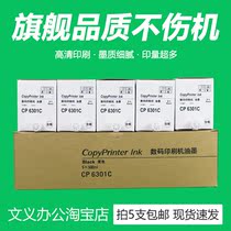 Jin Indy 6301 ink applicable gestetner 6201 6202 6203 2430 2432 2433 ink