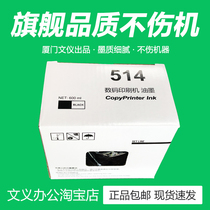 Jin Indy 514 ink applicable Duplo DP 2050 33E 3300 3350 240E 31S 43S black red