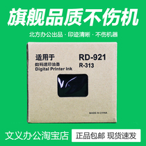 Rigid Printed applicable at the dawn of RD921 ink RD3508 RD3608 RD4200 RD4300 RD4330
