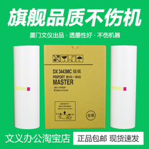 Rigid Printed applicable Ricoh DX3443MC DD3344C DX3443C CP6302C CP6303C masking papers