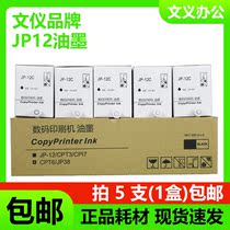 Rigid Printed applicable Ricoh JP12 ink JP-12 JP1250 JP1260 JP2800 JP3800