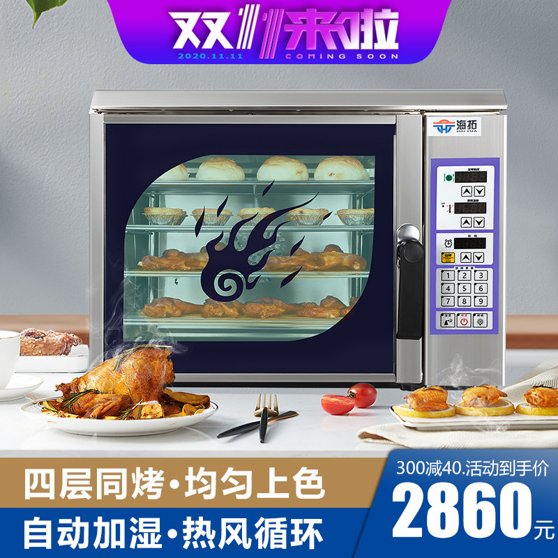 Four-floor all-purpose oven Commercial burger Shop with hot air cycle Automatic humidification spray Oven Baked Pizza Chicken Wings Leg