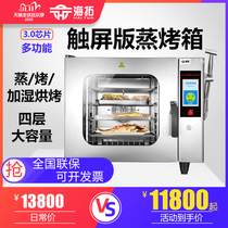 Touch screen version steaming oven commercial universal oven automatic steaming baking mixed hot air heating electric oven Western food oven