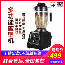 Grain now grinding soymilk machine commercial breakfast shop automatic 5l large capacity broken wall without slag filter-free material refiner