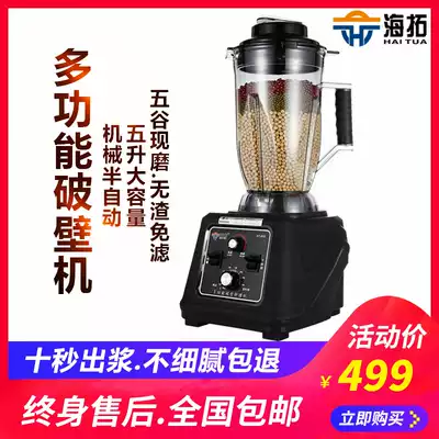 Grain now grinding soymilk machine commercial breakfast shop automatic 5l large capacity broken wall without slag filter-free material refiner