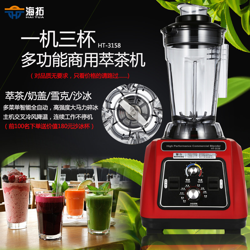Sea Tuo Commercial Smart Extraction Tea Machine Milk Cover Milk Bubble Machine Ice Sand Machine Snow Machine Milk Tea Shop Ice Sand Machine