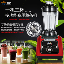 Haituo commercial intelligent tea extraction machine milk cover milk foam machine tea machine smoother machine snow machine milk tea shop sand ice machine