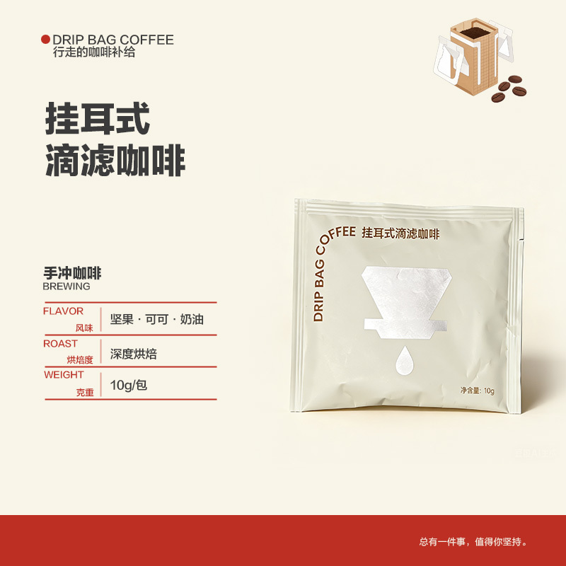 Drip Coffee 45 Packs/Portion Large Bag Bulk Pack Individually Packaged Ready-To-Brew Instant Americano Hand-Brewed Freshly Ground